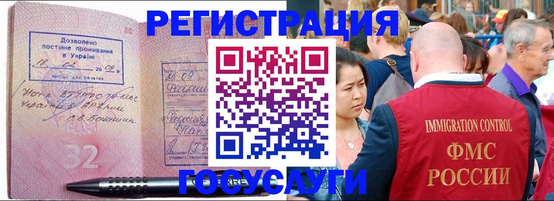 временная регистрация в Арске