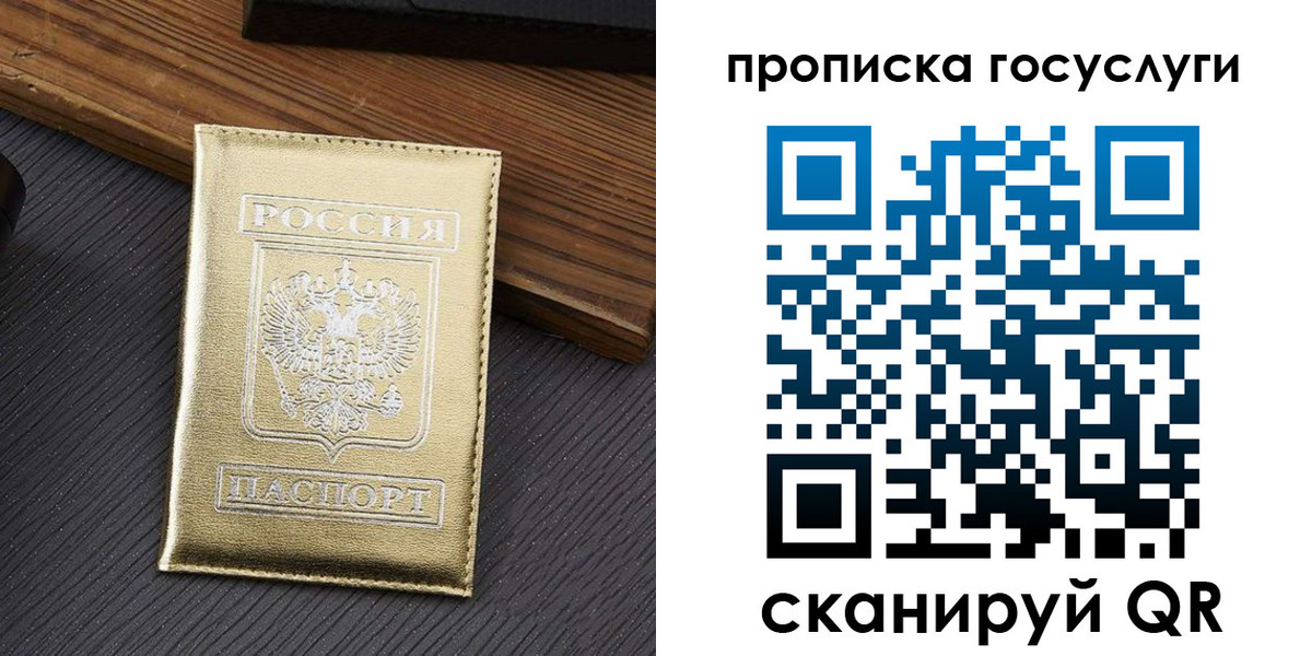 прописка 2025 в Арске