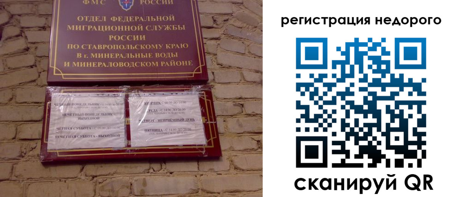 временная регистрация гарантия в Арске