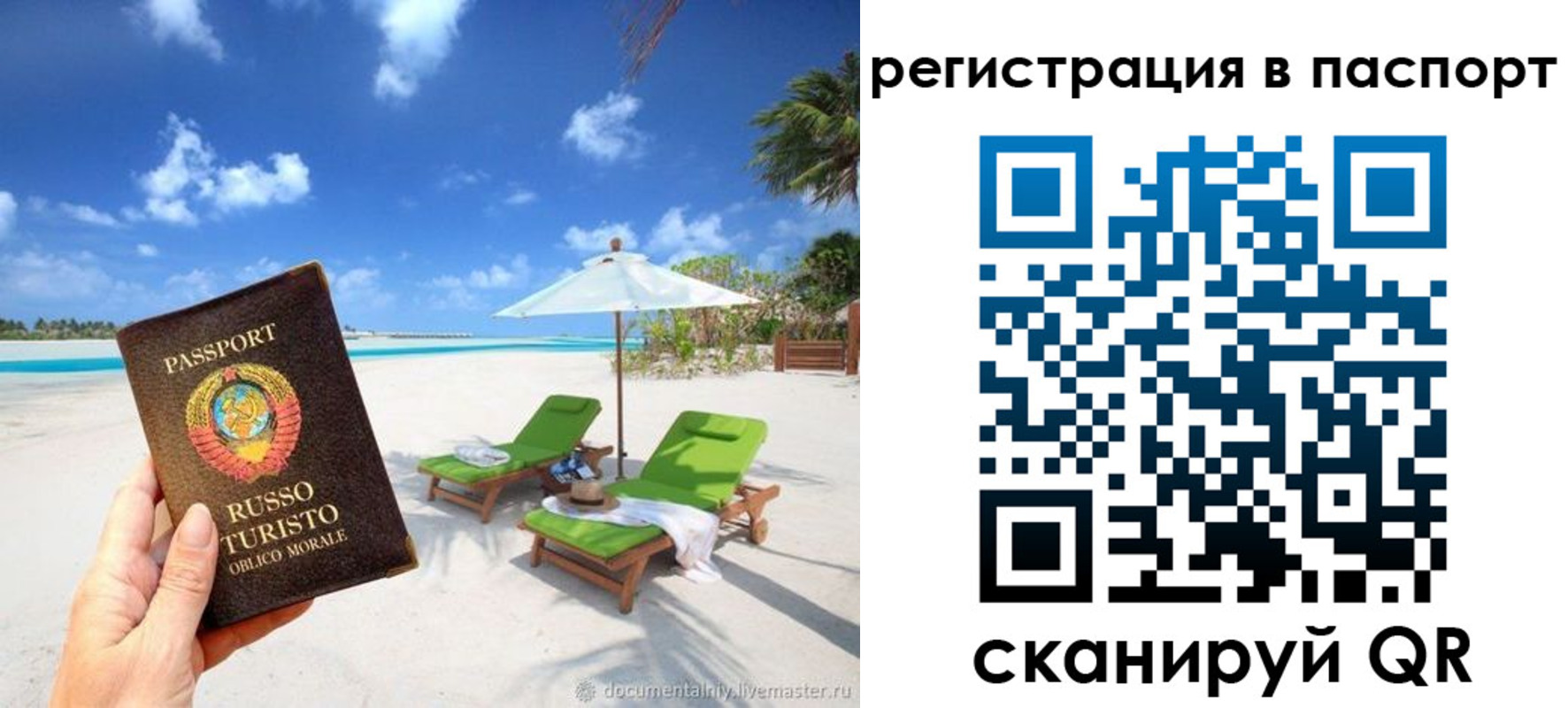 прописка для работы в Арске