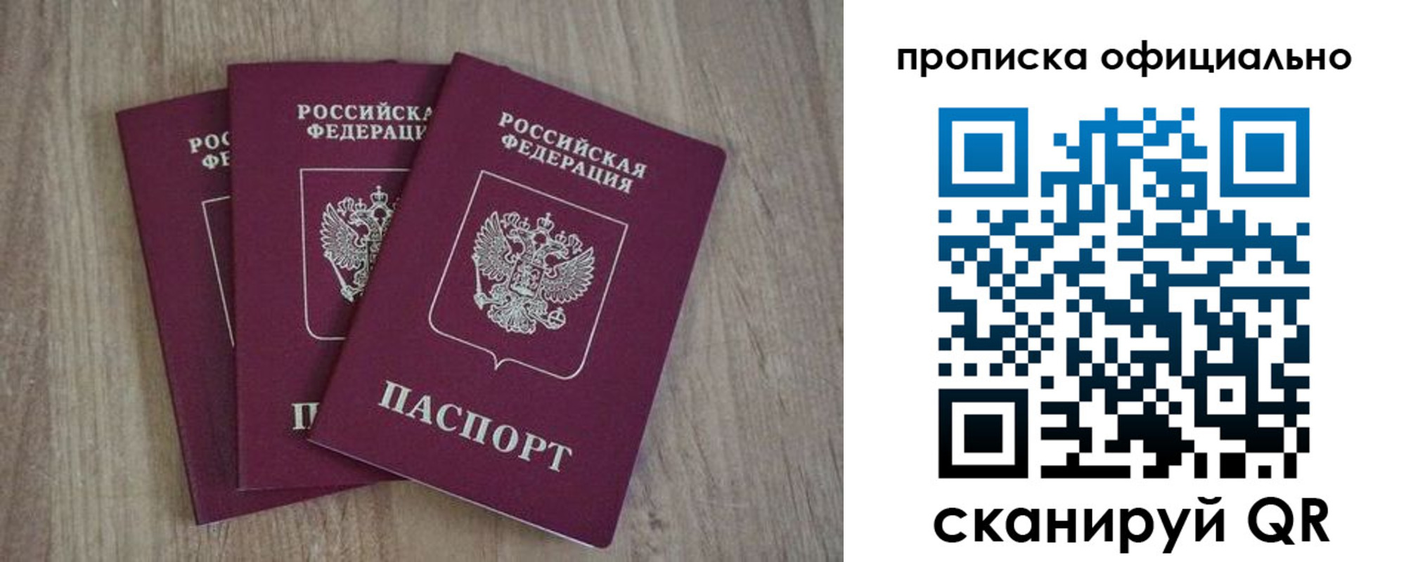 прописка ребенка в Арске