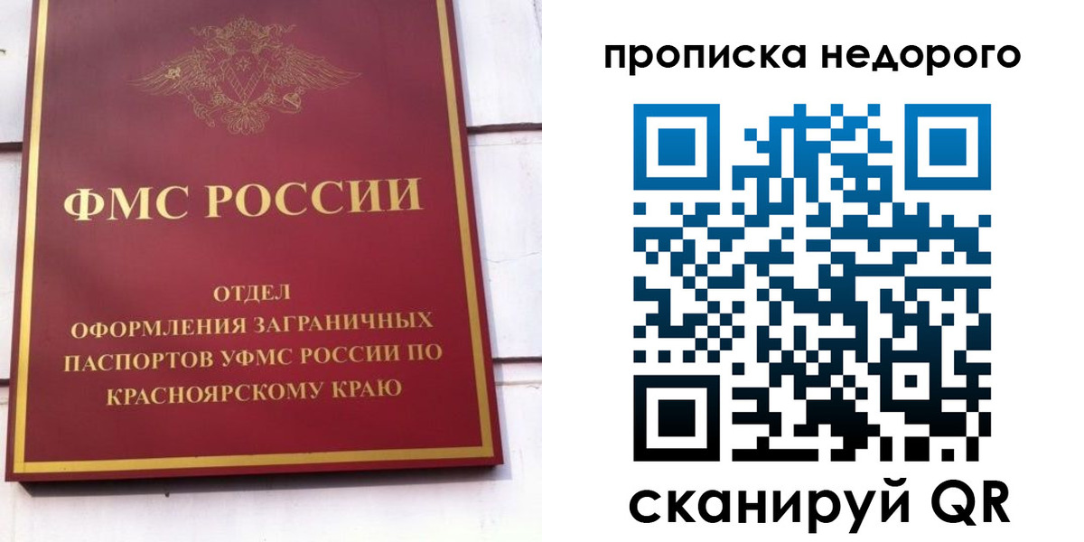 временная регистрация адрес в Арске