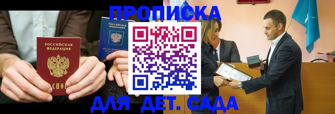 прописка 2025 в Арске