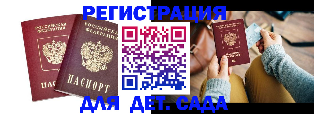 прописка законно в Арске