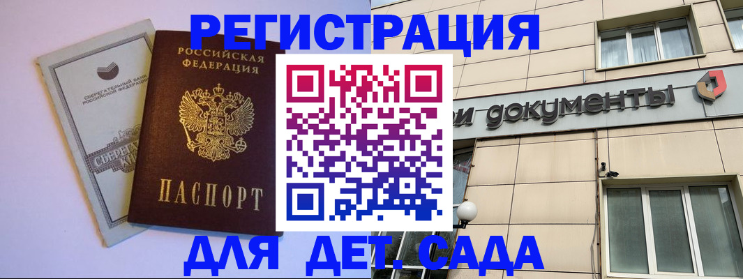 временная регистрация для всех в Арске
