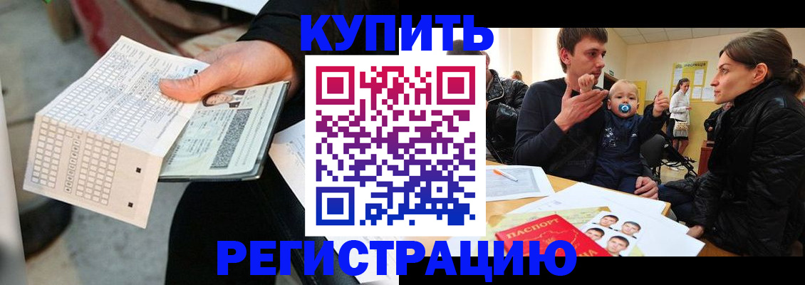 прописка поиск в Арске