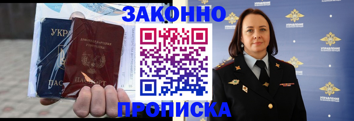 прописка 2025 в Арске
