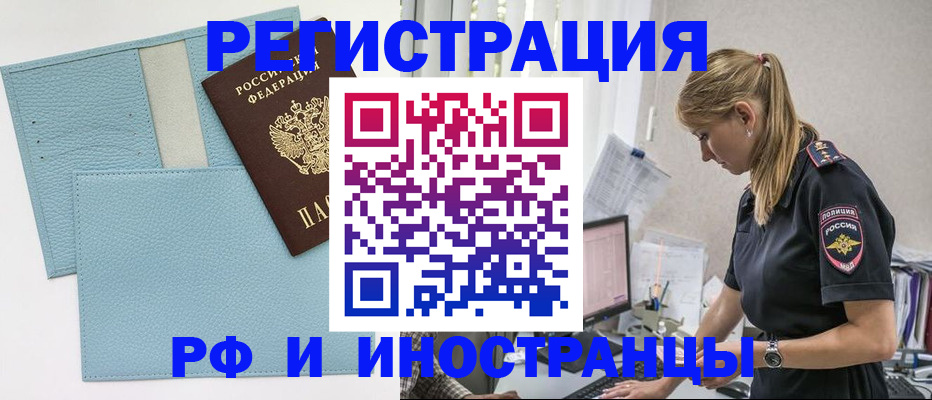 прописка для военкомата в Арске