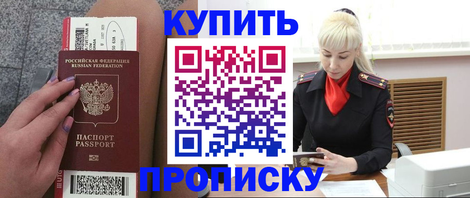 временная регистрация надежно в Арске