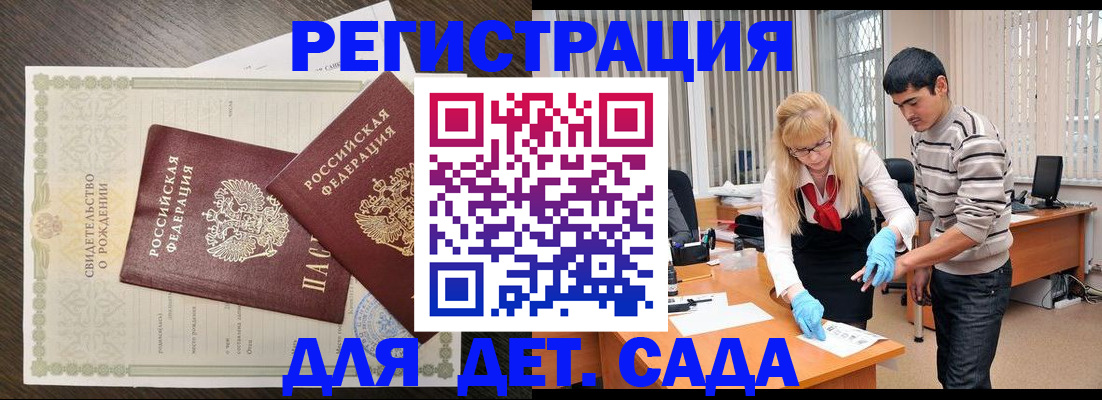 временная регистрация в Арске